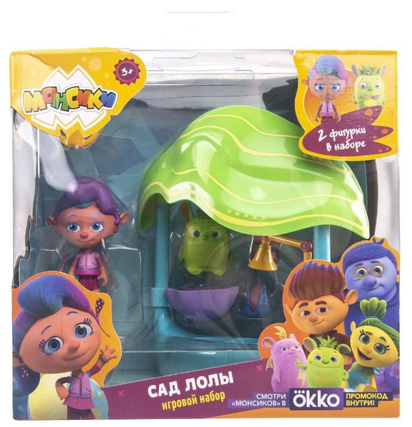 Монсики Игровой набор Сад Лолы MPS022L - купить с доставкой по выгодным ...