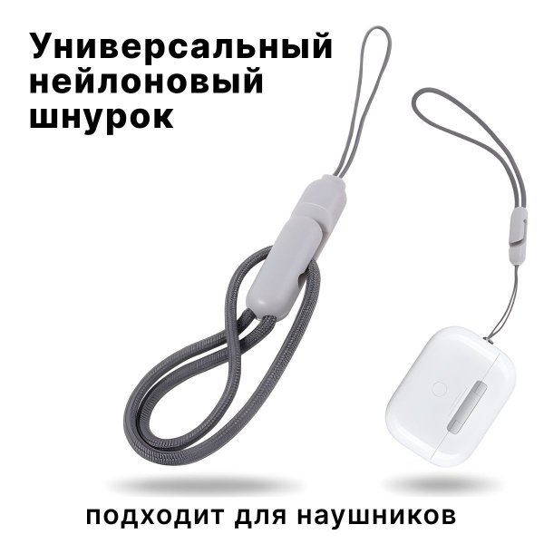 Шнурок для беспроводных наушников чехол_аирподс_про_собачка, арт ...