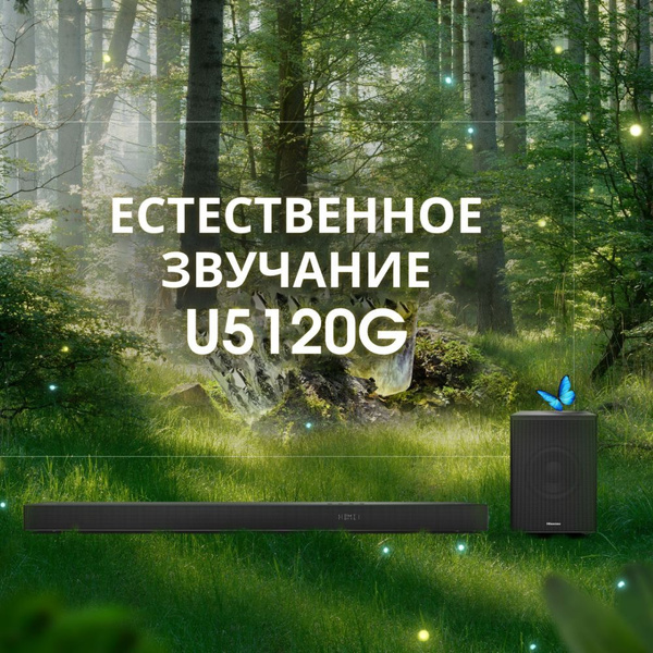 Домашний кинотеатр для телевизора, саундбар Hisense U5120G Общая ...