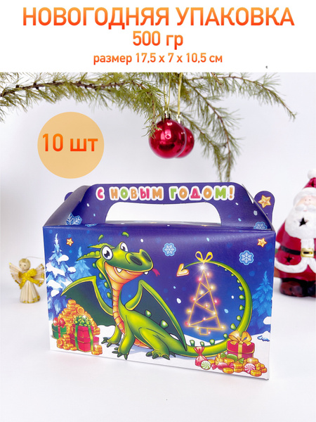 Новогодняя подарочная упаковка / Новогодняя коробка для конфет ...