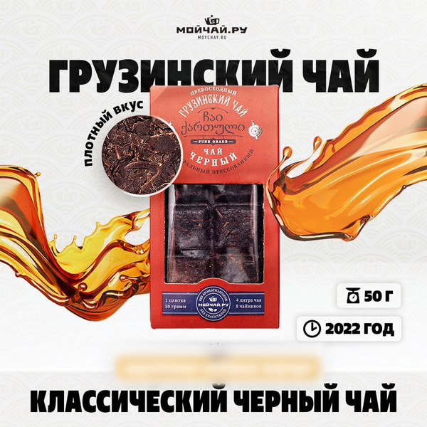 Чай листовой травяной "Грузинский органический" - купить с доставкой по ...