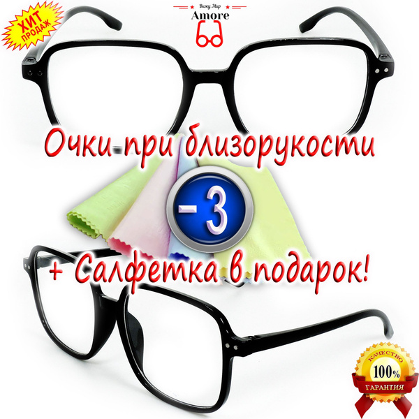 Очки для зрения "AMORE" CH1909C1 КВАДРАТНЫЕ/ПЛАСТИК/ПОЛИМЕРНЫЕ ЛИНЗЫ ...