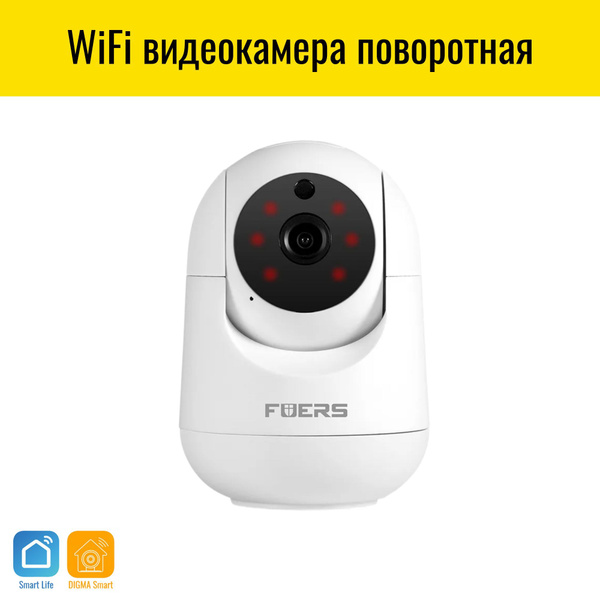 Камера видеонаблюдения FUERS FS80 2048×1536 - купить по низким ценам в ...