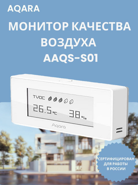 Анализатор воздуха Aqara TVOC Air Quality Monitor White (AAQS-S01 ...