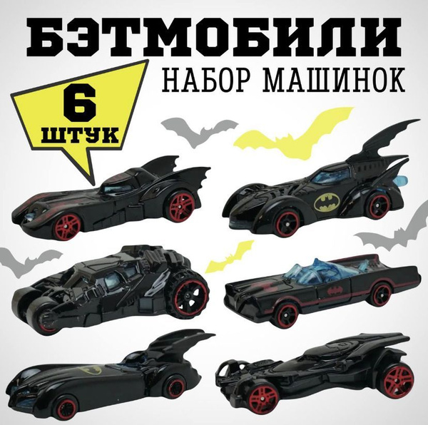 Набор машинок / металлические машинки 6 шт - купить с доставкой по ...