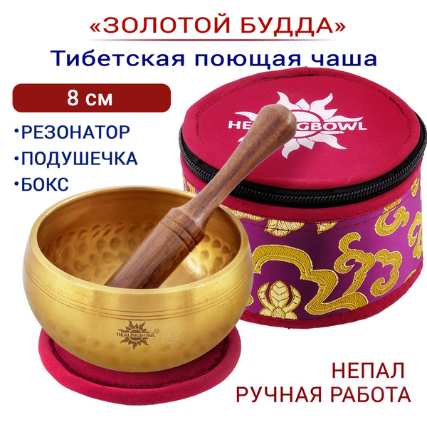 Тибетская поющая чаша полукованая 8 см Непал в комплекте чаша, стик ...