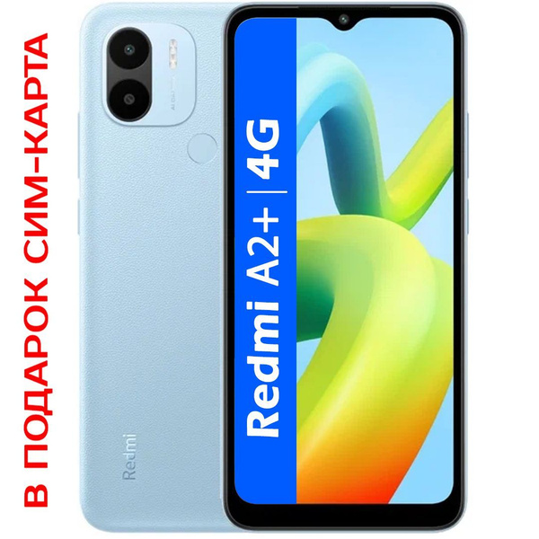 Смартфон Xiaomi Redmi A2+ - купить по выгодной цене в интернет-магазине ...