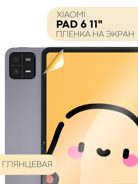 Защитная пленка KF-XM-PAD6-FILM - купить по выгодной цене в интернет ...