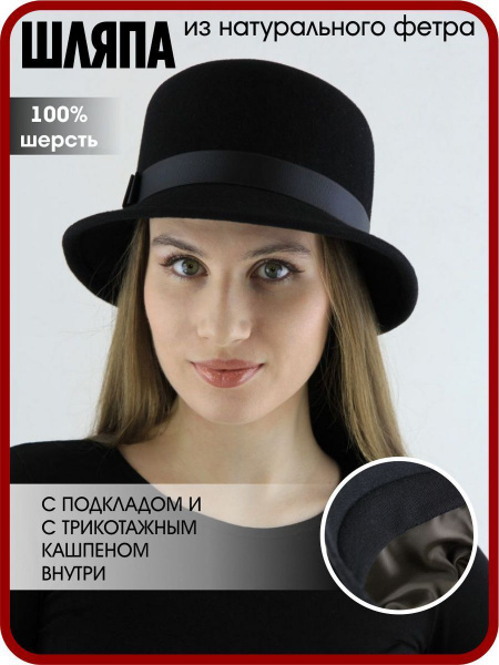 Шляпа Мир ШЛЯП - купить с доставкой по выгодным ценам в интернет ...