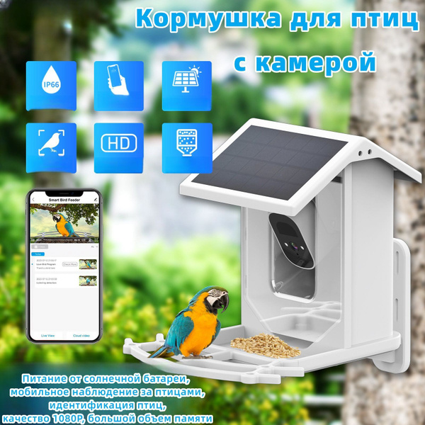 Навесная кормушка - купить с доставкой по выгодным ценам в интернет ...
