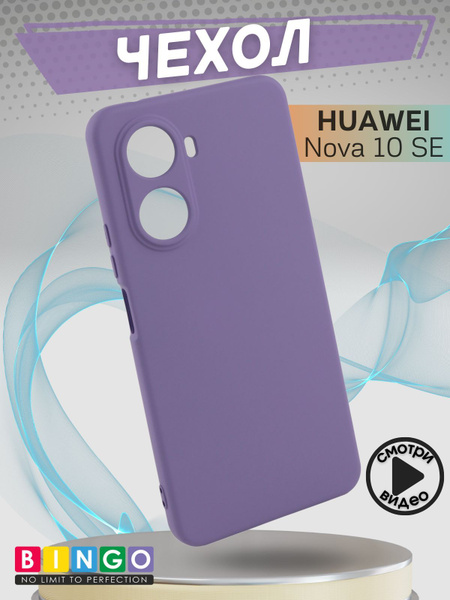 чехол на HUAWEI Nova 10 SE мягкий, противоударный с защитой камеры ...