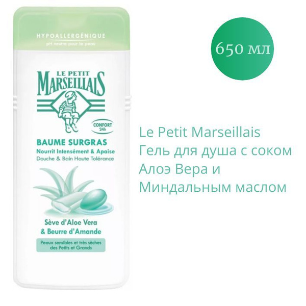 Le Petit Marseillais Средство для душа, гель, 650 мл - купить с ...