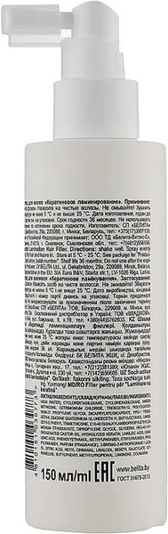 Белита Филлер для волос, 150 мл - купить с доставкой по выгодным ценам ...