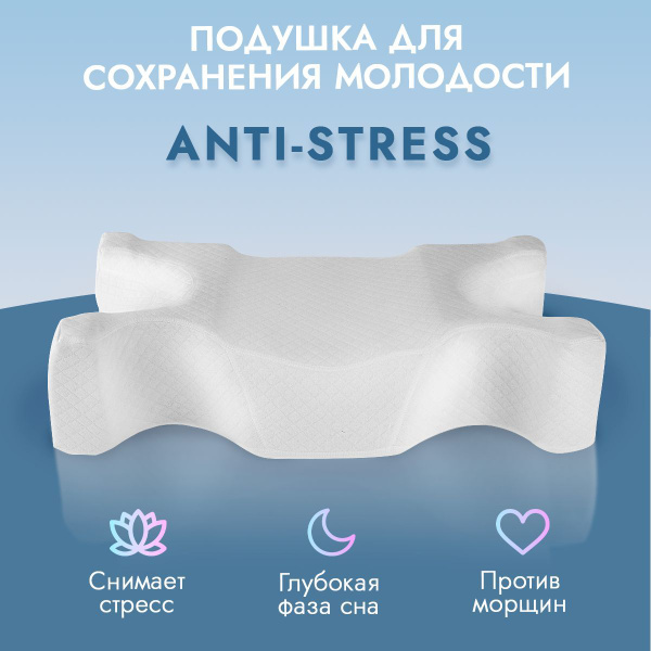 Анатомическая подушка 29x60 см, LoliDream Anti age AV71105RU_Anti-Age ...