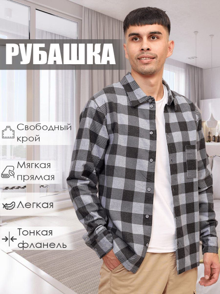 Рубашка Богатырь трикотаж - купить с доставкой по выгодным ценам в ...