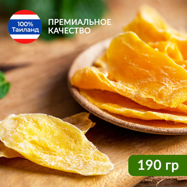 Манго сушеное без сахара, вяленое на солнце, 100% Таиланд, 570 гр. 3 ...