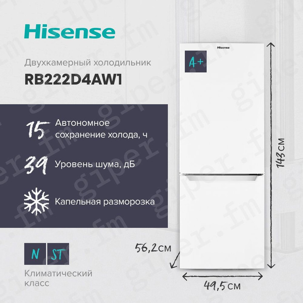 Холодильник Hisense RB222D4AW1, белый, бежевый - купить по доступной ...