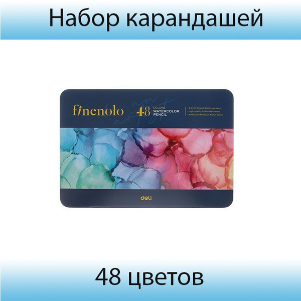 Finenolo, Карандаши акварельные набор 48 цветов, Finenolo, в ...