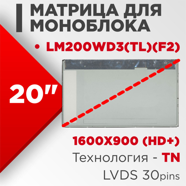 Pn LM200WD3 TL F2 1600x900 pn-lm200wd3-tl-f2-1600x900