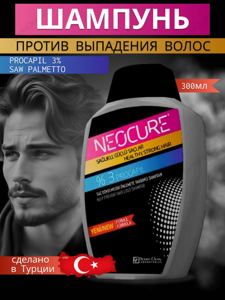 Шампунь Neocure Anti Hair Loss New Formula, для укрепления и роста ...