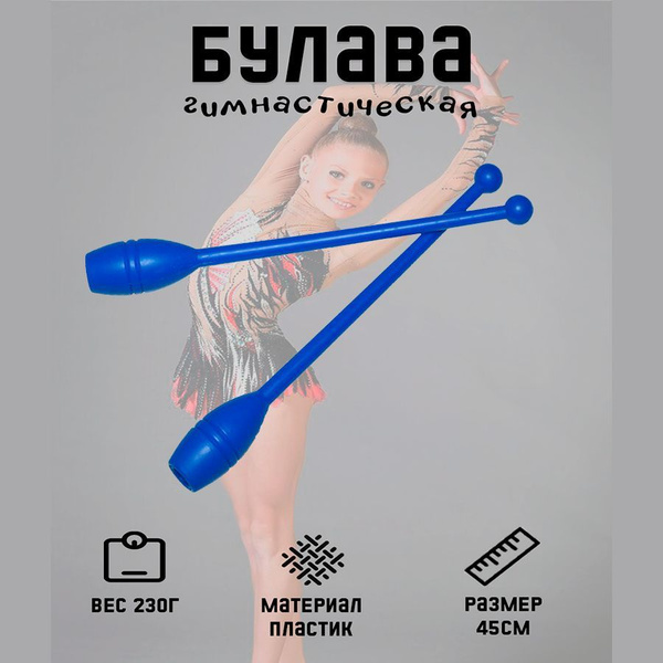 Булава гимнастическая FG143 Feco пара - купить по низкой цене в ...