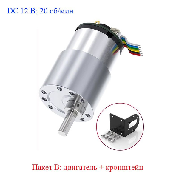 JGB37-520 Микро Энкодер Редукторный двигатель DC12В с выходом Холла ...