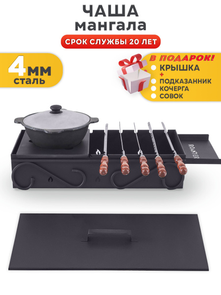 Мангал ROASTER, Сталь, 71x32x15 см купить по выгодной цене в интернет ...