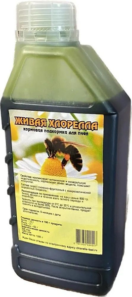 Подкормка для пчёл "Живая Хлорелла" - купить с доставкой по выгодным ...
