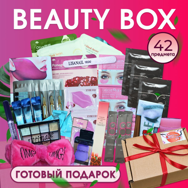 Подарочный набор косметики для женщин Бьюти бокс, подарок маме девушке ...