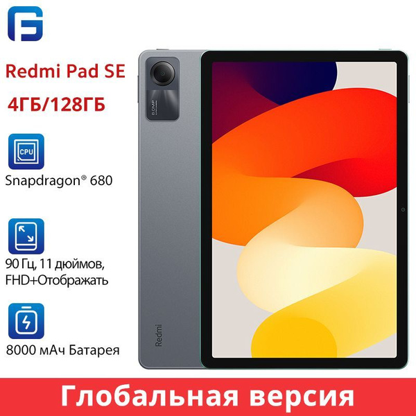 Redmi pad se Ozon