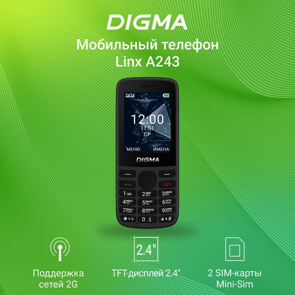 Мобильный телефон Digma Linx A250, черно-серый - купить по выгодной ...