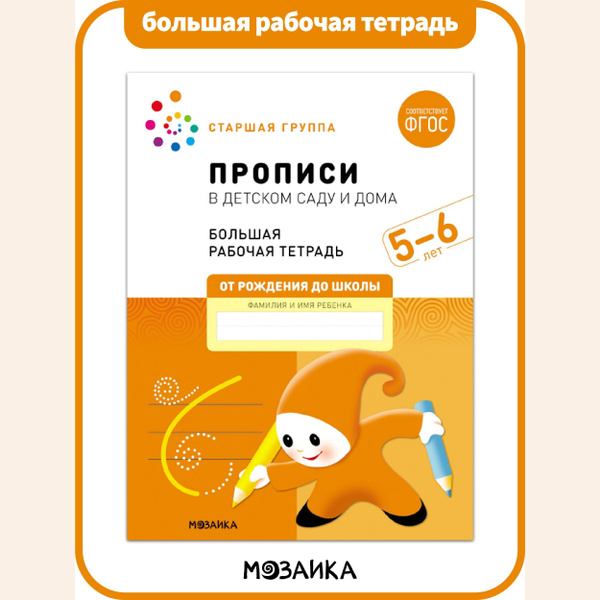 Большие рабочие тетради для развития и обучения детей. Тетрадки для ...