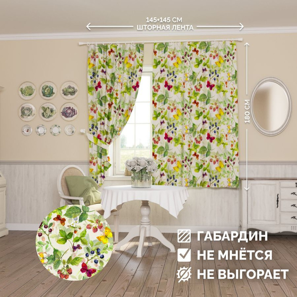 Фотошторы Chernogorov Home Кухонные шторы короткие, габардин 180х145см ...