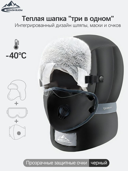 Балаклава Golovejoy - купить с доставкой по выгодным ценам в интернет ...