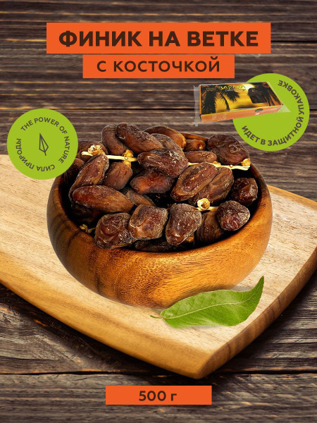 Финик на ветке Baraka, 500 г - купить с доставкой по выгодным ценам в ...