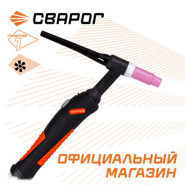 Горелка TECH TS 26 (разъем евро) 4м IOW6906-SV002 - купить с доставкой ...