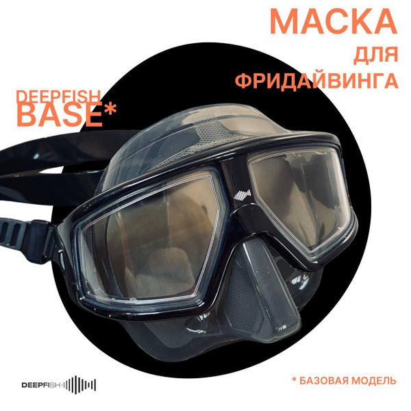 Маска для фридайвинга DEEPFISH BASE - купить с доставкой по выгодным ...