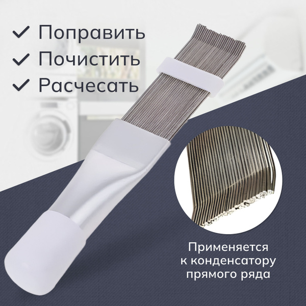 Щетка для чистки радиатора от пыли - купить с доставкой по выгодным ...