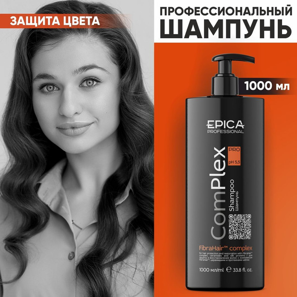 EPICA PROFESSIONAL ComPlex Pro Восстанавливающий шампунь, защита для ...