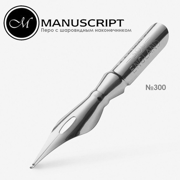 Перо для письма Manuscript "Ball point" №300 с шаровидным наконечником ...