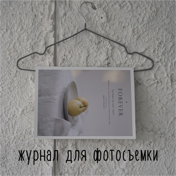 Журнал для фотосессии, предметной съемки, реквизит для фотосъемки ...