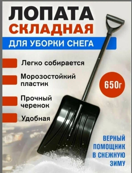 Лопата складная автомобильная, Алюминий, Полипропилен купить по ...