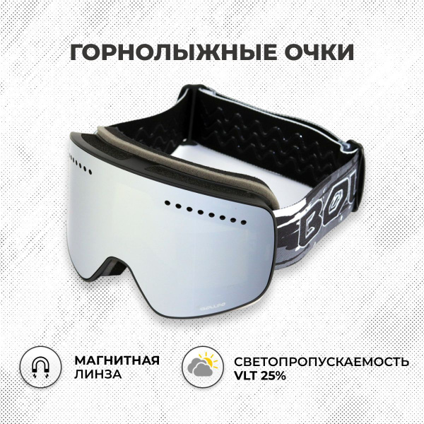 Очки горнолыжные купить на OZON по низкой цене (1677466861)