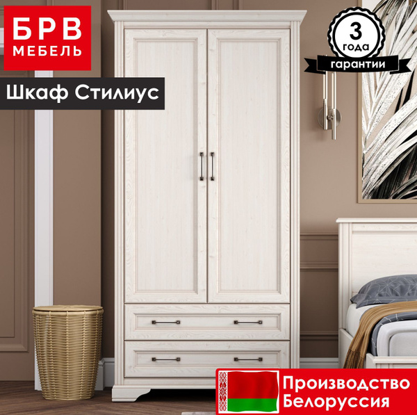 Шкаф распашной БРВ МЕБЕЛЬ Шкаф Стилиус B169-SZF2D2S, 108.5x64x213 см ...