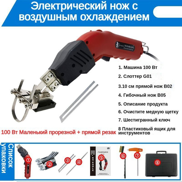 Нож для резки пенопласта KS EAGLE для резки пенопласта(горячий нож ...