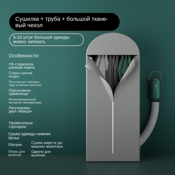 Электросушилка QUEENA сушилка для белья с подогревом, 10 кг купить по ...