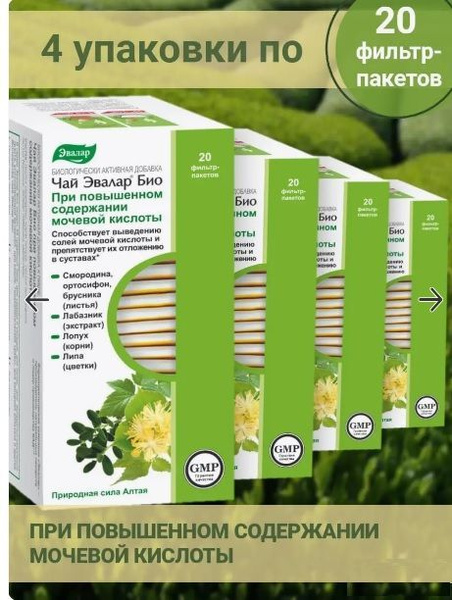 Чай Эвалар при повышенном содержании мочевой кислоты 20 пак по 1,5г ...