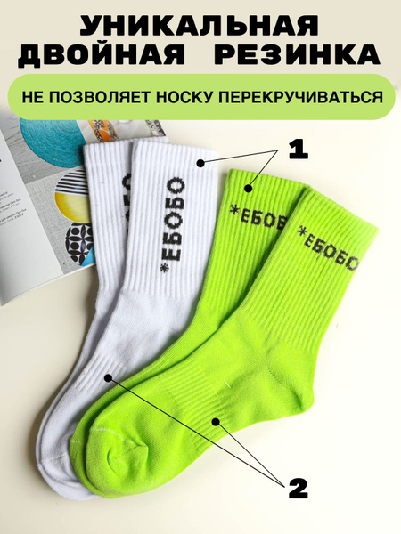 Носки для лучших, 1 пара - купить с доставкой по выгодным ценам в ...