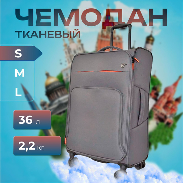 Чемодан на колесах S,Verage - купить с доставкой по выгодным ценам в ...