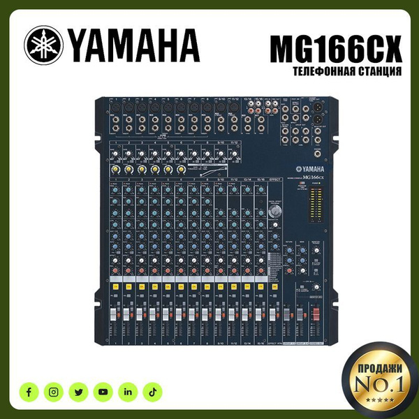 Микшерный пульт YAMAHA MG166CX - купить с доставкой по выгодным ценам в ...